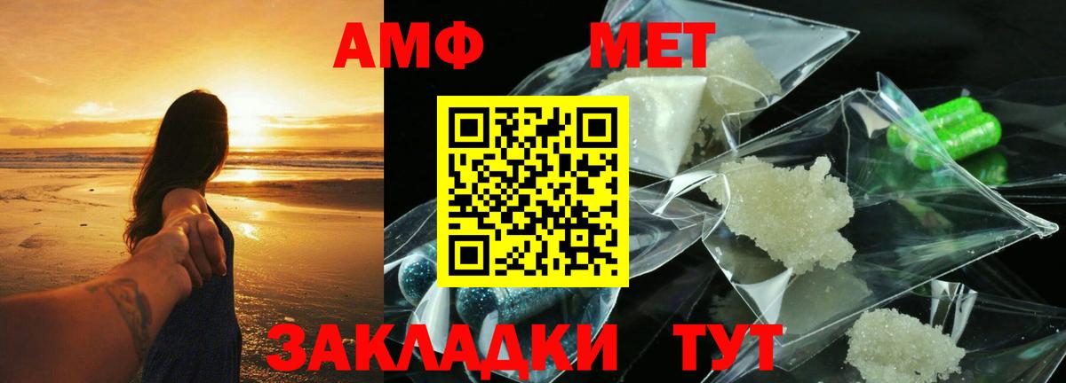 АМФ Розовый Чапаевск