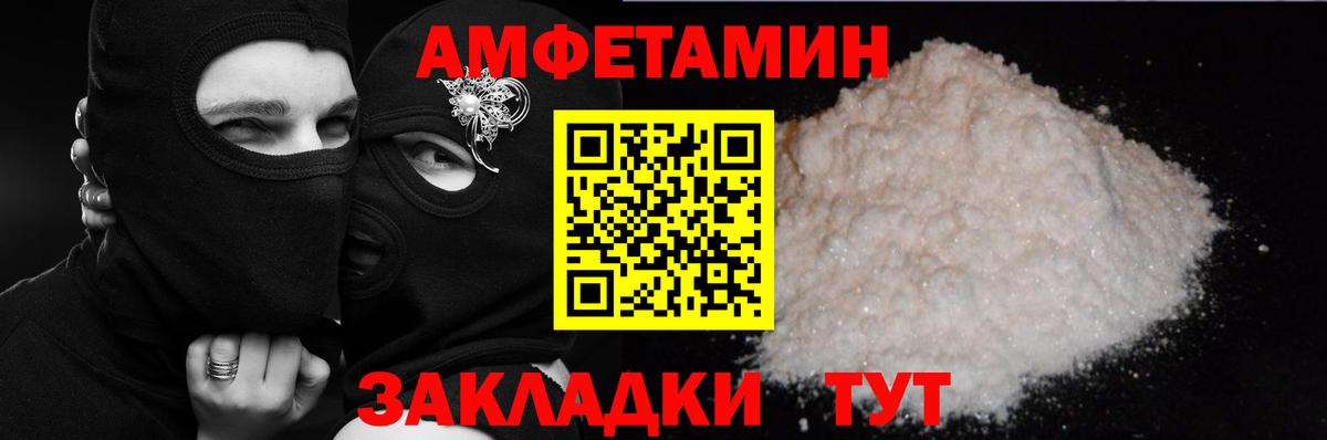 АМФЕТАМИН VHQ  Амфетамин  Чапаевск  Вход с VPN 