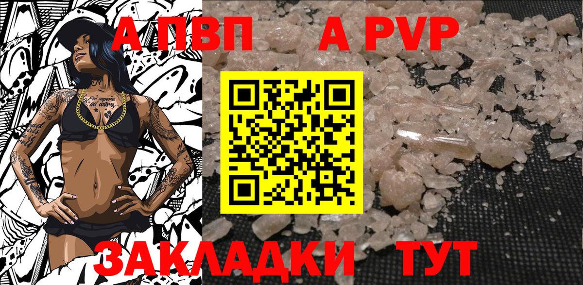 APVP кристаллы  A-PVP СК  APVP крисы CK  Чапаевск  Вход с VPN 