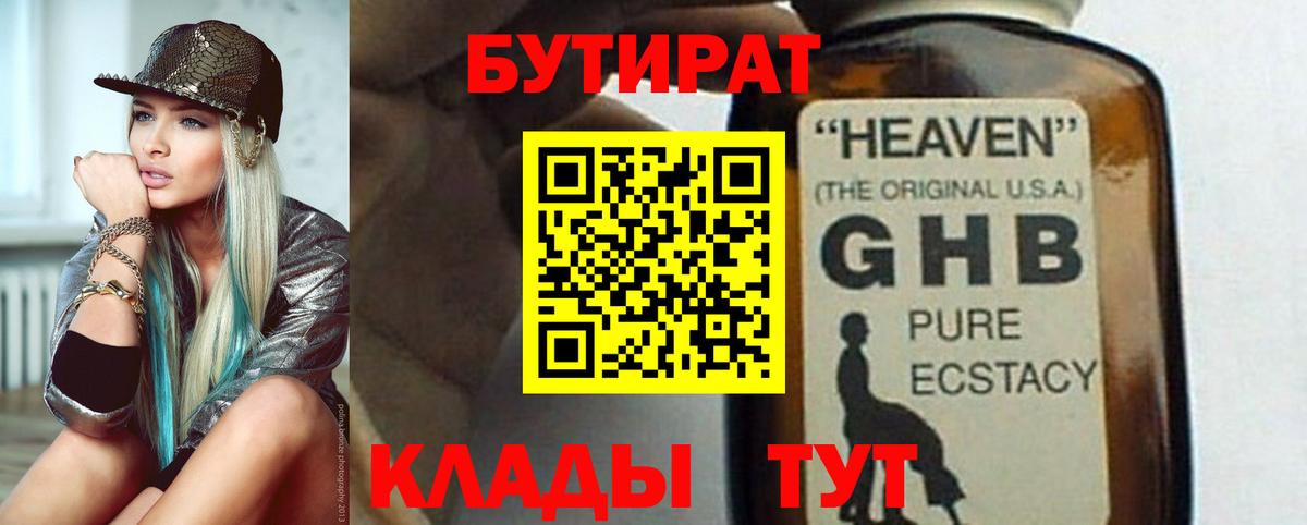БУТИРАТ оксана  Бутират  Чапаевск  Вход с VPN 