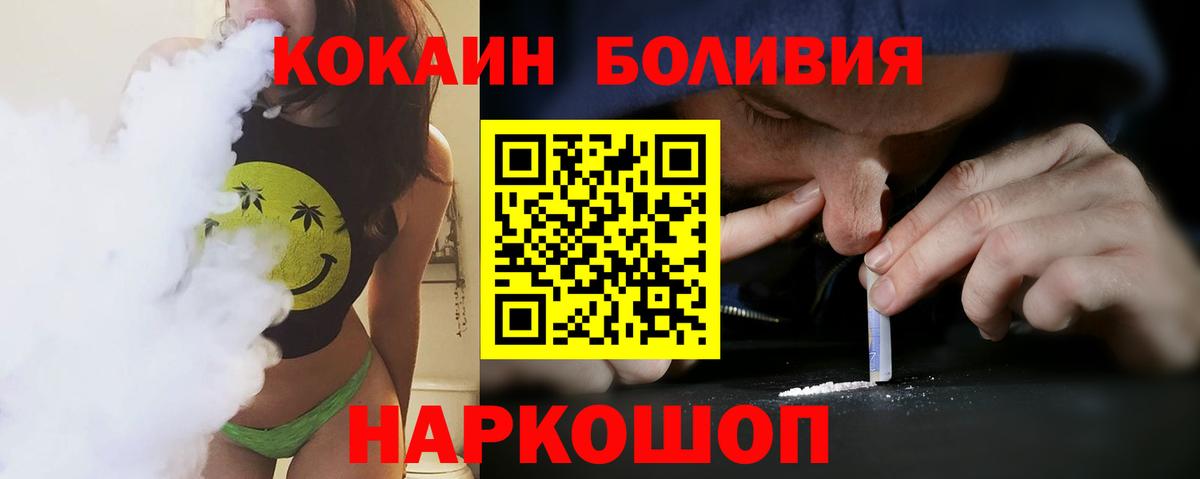 Cocaine 97% Чапаевск