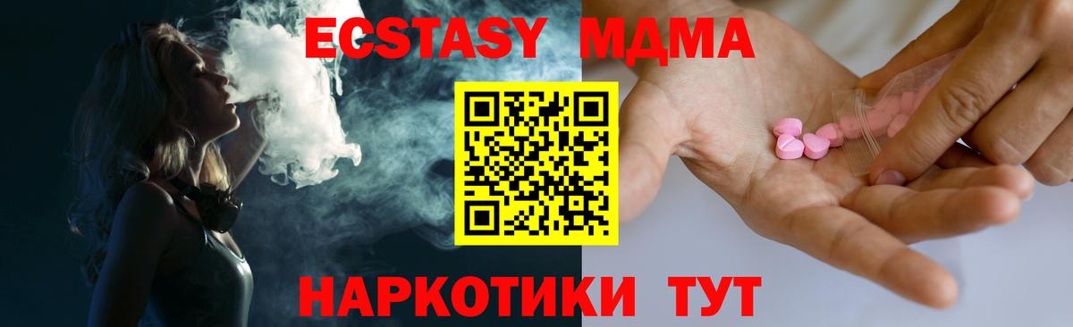 Чапаевск  Ecstasy  это как зайти  Ecstasy 250 мг  Экстази VHQ  Вход с VPN 