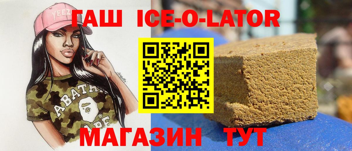 Чапаевск  ГАШ убойный  ГАШИШ  Вход с VPN 