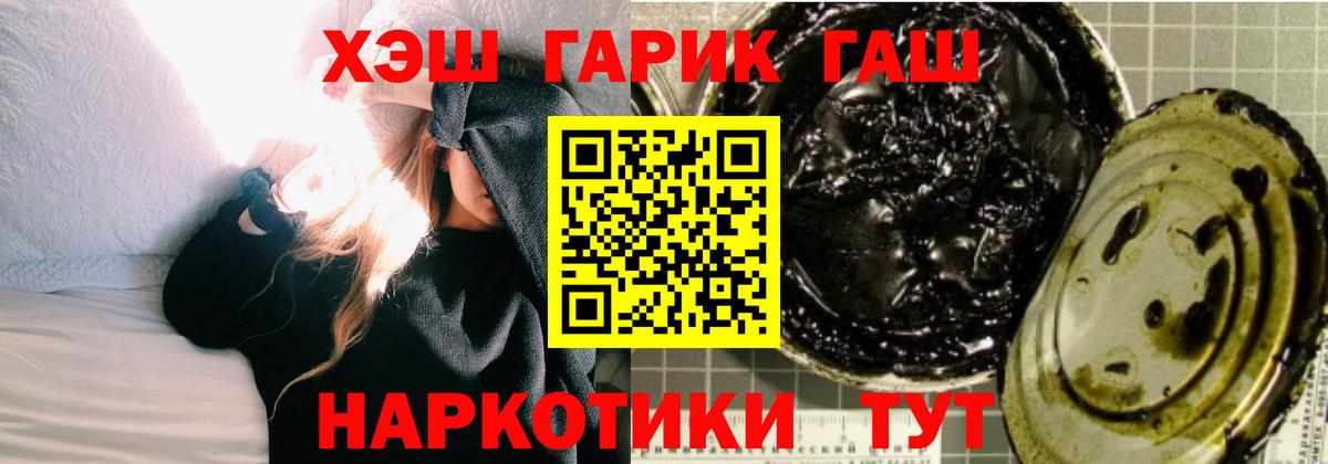 Гашиш хэш Чапаевск