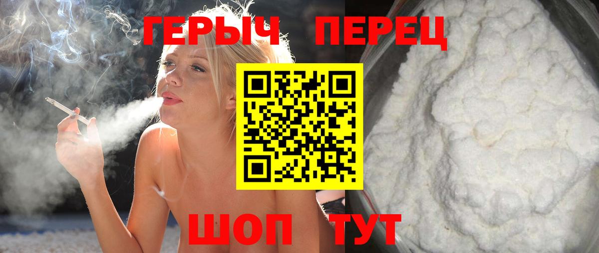 ГЕРОИН Heroin Чапаевск