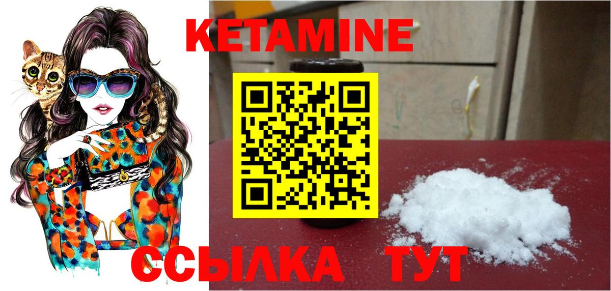 Кетамин ketamine Чапаевск