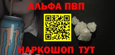 альфа пвп Ликино-Дулёво