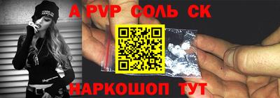 спиды Ливны