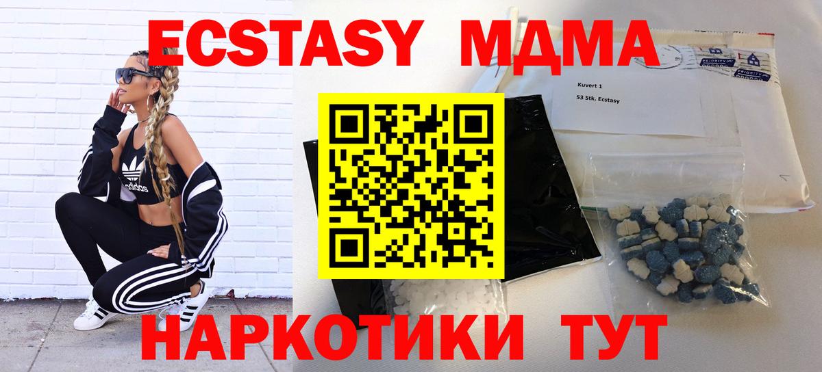 MDMA crystal  Вход с VPN  Чапаевск  MDMA crystal 