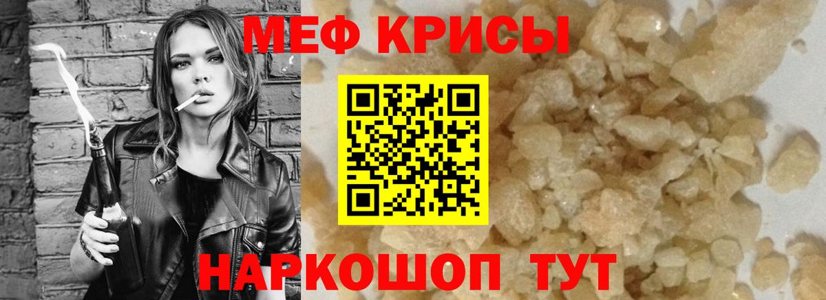 Меф  Чапаевск