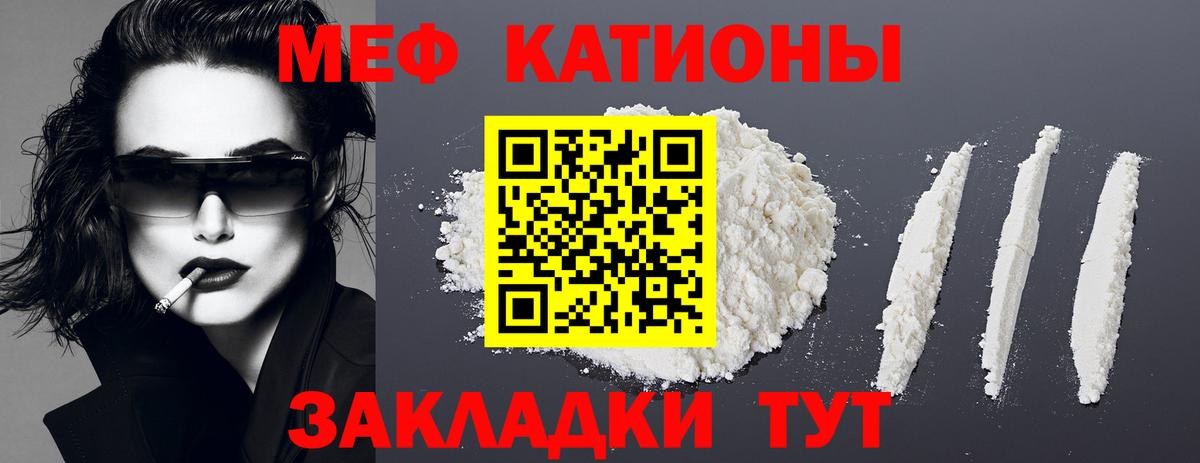 Меф мяу мяу  даркнет сайт  Мефедрон mephedrone  МЯУ-МЯУ  Чапаевск  Вход с VPN  Меф 