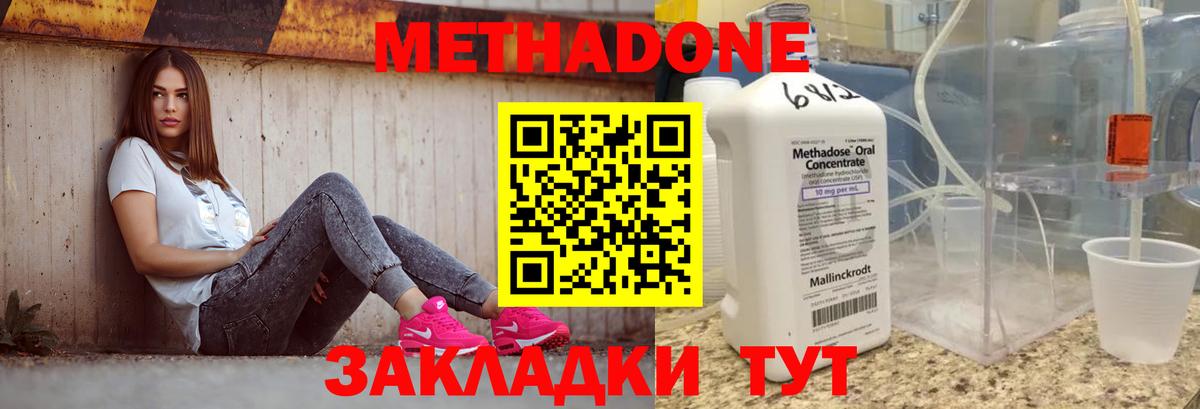 Чапаевск  Метадон белоснежный  Вход с VPN  Метадон кристалл 