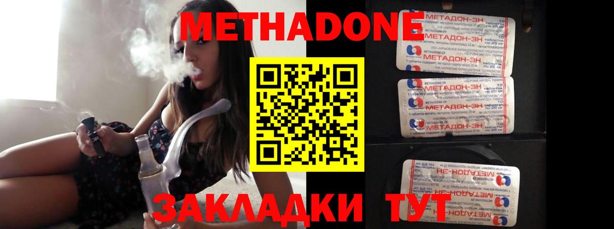 МЕТАДОН белоснежный Чапаевск