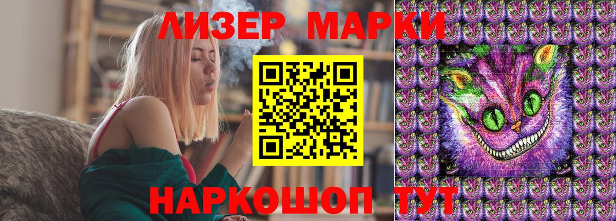 Марки N-bome 1,8мг  Вход с VPN  Чапаевск 