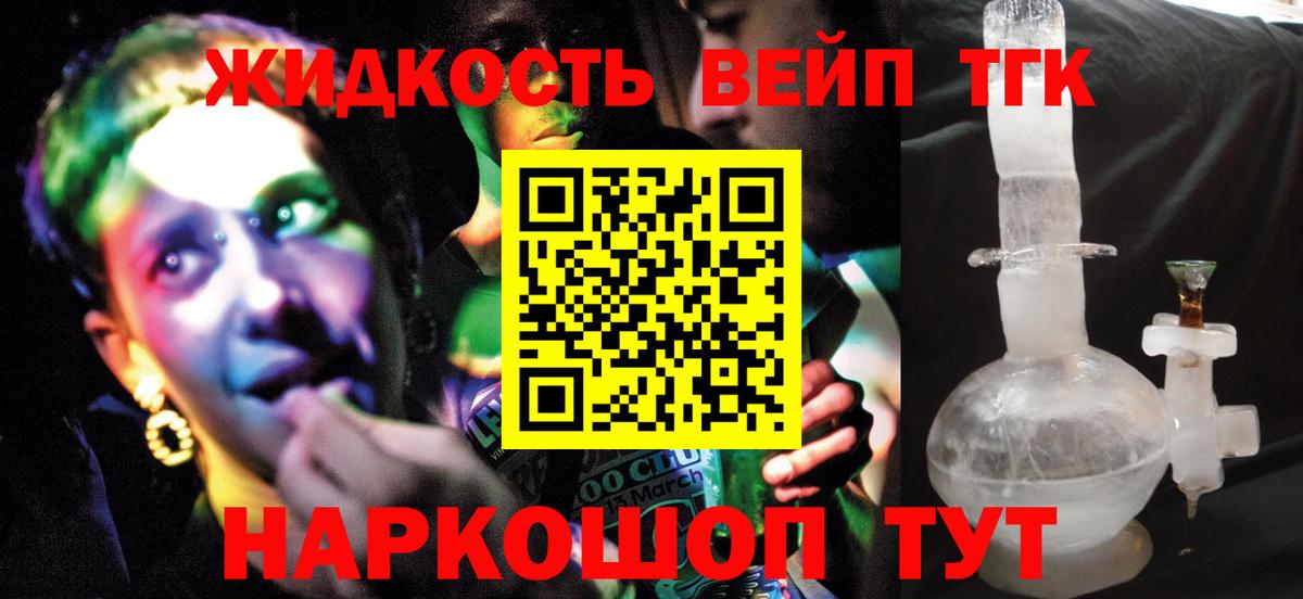 Дистиллят ТГК жижа Чапаевск