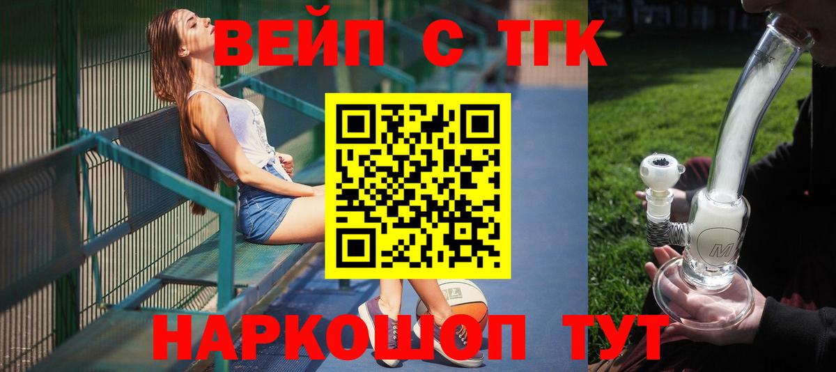 как найти   Вход с VPN  Чапаевск  Дистиллят ТГК гашишное масло 